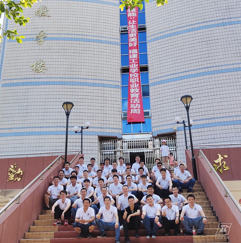 福建工业学校学生自我服务中心社团成立20周年